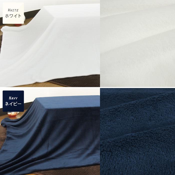 REVEUR こたつ中掛け毛布 超大判 長方形 210×280cm 暖かい こたつ 毛布