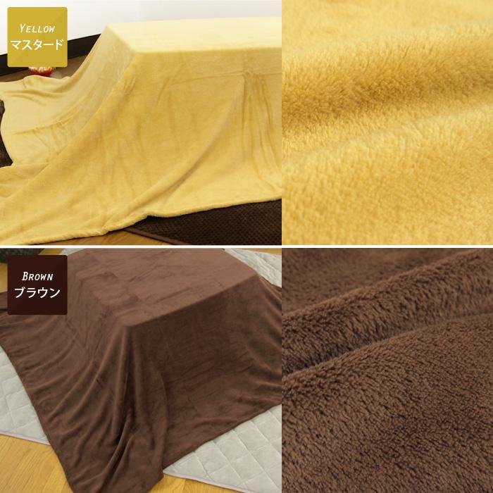 REVEUR(寝具) こたつ中掛け毛布 超大判 長方形 210×280cm REVEUR(寝具) こたつ中掛け毛布 超大判 長方形 210×280cm