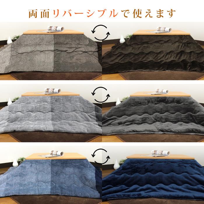 新品・未開封 こたつ布団 こたつ布団上下 ネイビー こたつ2点セット
