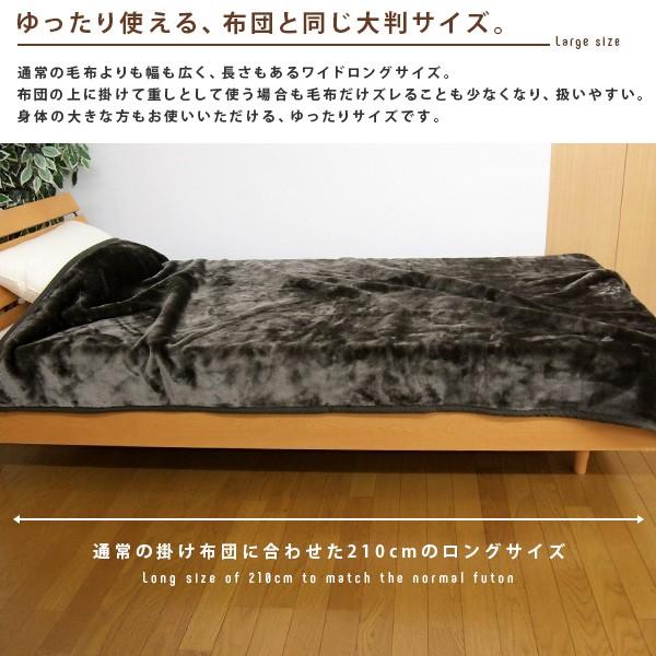 毛布 セミダブルロング 布団と同じ大判サイズ 170×210cm 暖かい 無地