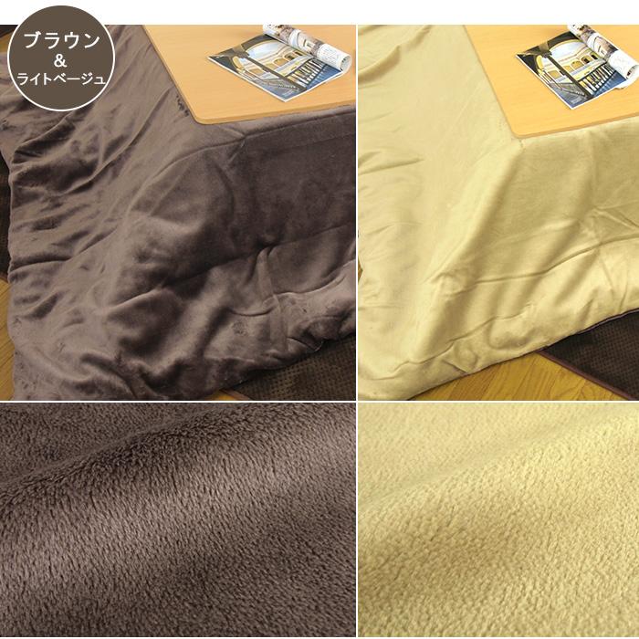 REVEUR こたつ布団カバー こたつカバー 大判 長方形 無地 リバーシブル