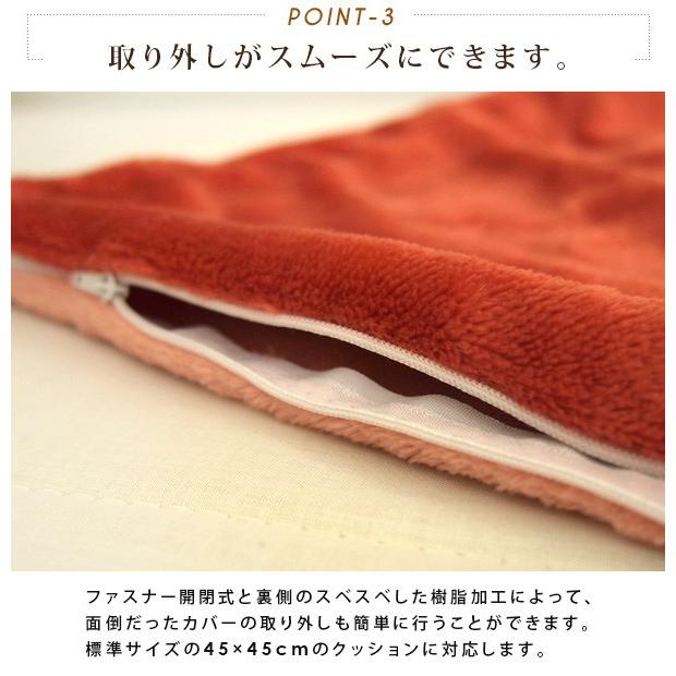 REVEUR クッションカバー クッション用カバー 45×45 角型 あったか