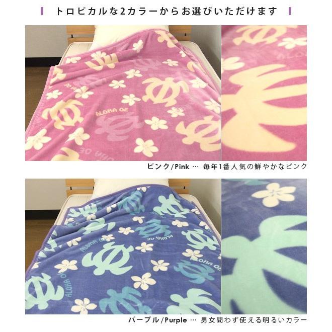 毛布 ハーフケット 2枚合わせ ハワイアンホヌ柄 暖かい 2枚合わせ毛布