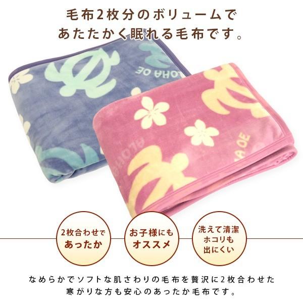 毛布 ハーフケット 2枚合わせ ハワイアンホヌ柄 暖かい 2枚合わせ毛布