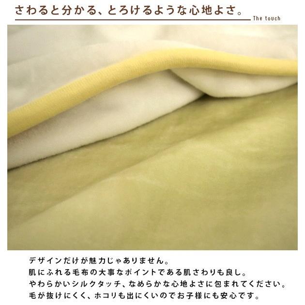 毛布 シングル 2枚合わせ 大判サイズ 暖かい 2枚合わせ毛布