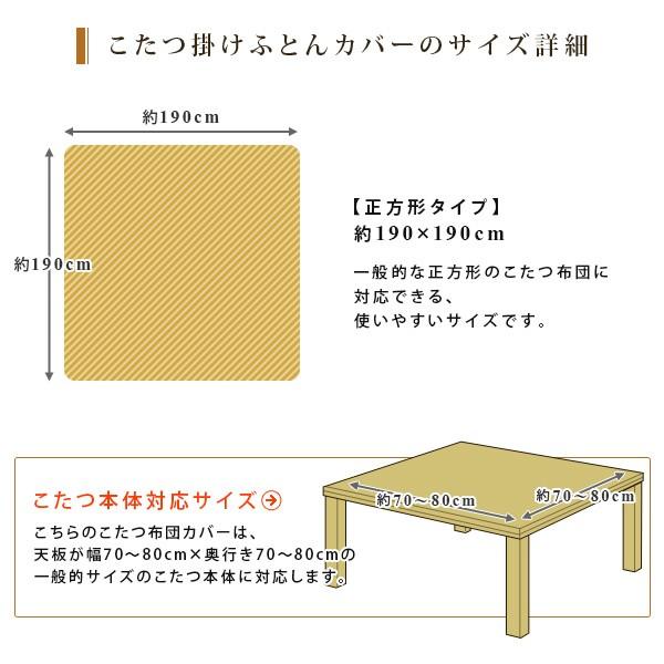 REVEUR こたつ布団カバー 正方形 190×190cm デニム こたつカバー