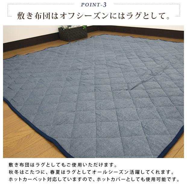こたつ布団セット デニム 省スペース 長方形 : 寝具の専門店リヴェール