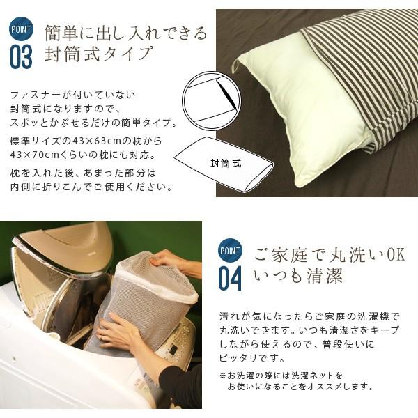 枕カバー ピロケース ボーダー柄 43×63 綿100％ : 寝具の専門店