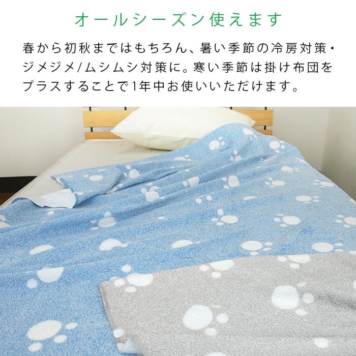 REVEUR（寝具） タオルケット シングル 足あと柄 綿混 コットン