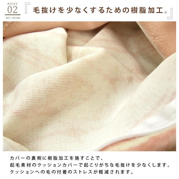 クッションカバー ニット柄 : 寝具の専門店リヴェール Yahoo!店 - 通販
