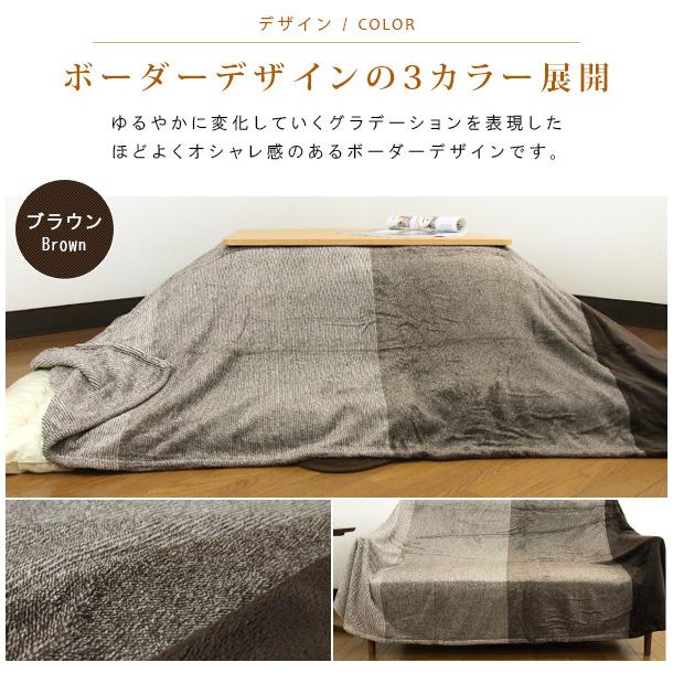 REVEUR こたつカバー ソファーカバー ベッドカバー 毛布 マルチ