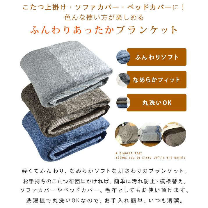 REVEUR こたつカバー ソファーカバー ベッドカバー 毛布 マルチ