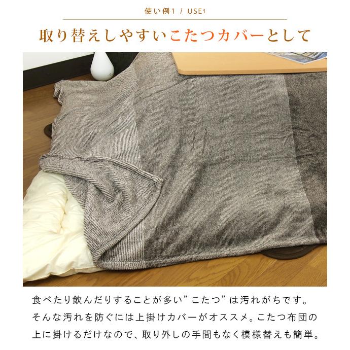 こたつカバー ソファーカバー ベッドカバー 毛布 マルチブラケット 長方形 195×245cm あったか ボーダー こたつ上掛けカバー 中掛け マルチカバー こたつ毛布｜reveur｜06