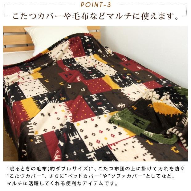 こたつ中掛け毛布 正方形 185×185cm パッチワーク調 ギャベ柄 : 寝具の