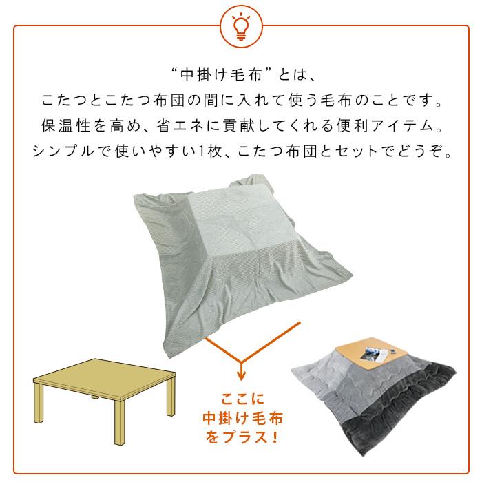 REVEUR こたつ中掛け毛布 超大判 長方形 210×280cm あったか 暖かい