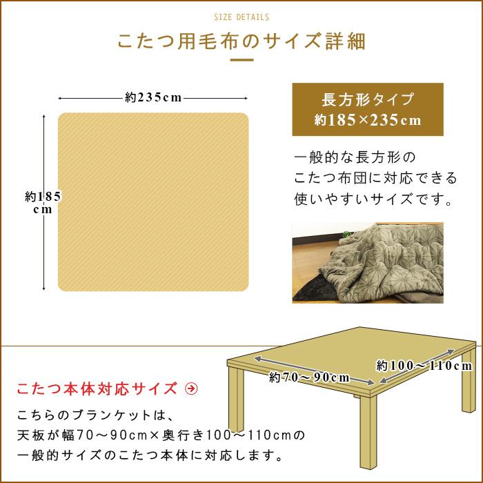 REVEUR(寝具) こたつ中掛け毛布 長方形 185×235cm あったか REVEUR(寝具) こたつ中掛け毛布 長方形 185×235cm あったか
