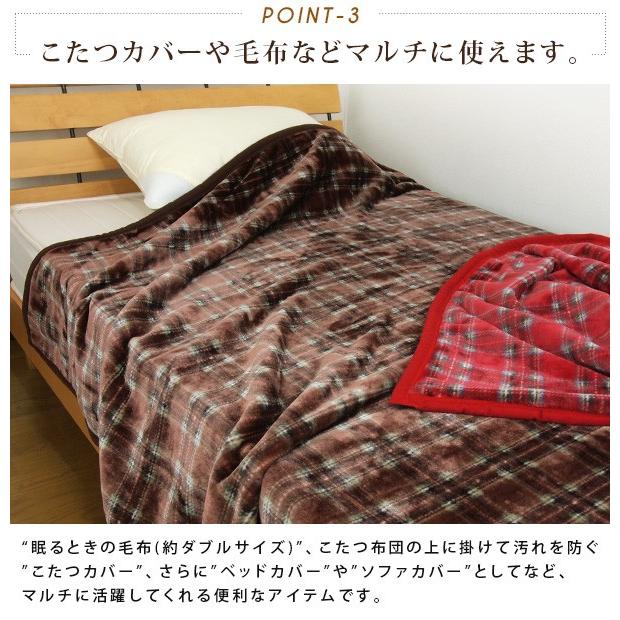 こたつ中掛け毛布 超大判長方形 205×285cm ニューマイヤー チェック柄