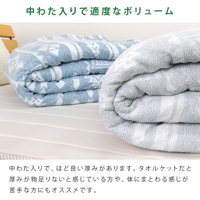 REVEUR 肌掛け布団 シングル キリム柄 シダ柄 肌掛け 掛け布団 タオル