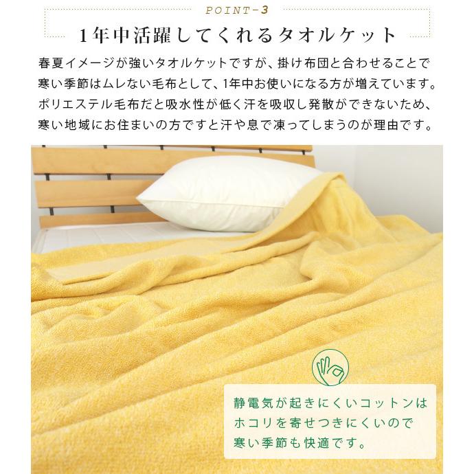 タオルケット シングル 綿100％ やわらか 夏掛け 肌掛け パイル地 ブランケット シングルサイズタオルケット おしゃれ 無地調 北欧 夏用 | REVEUR（寝具） | 05