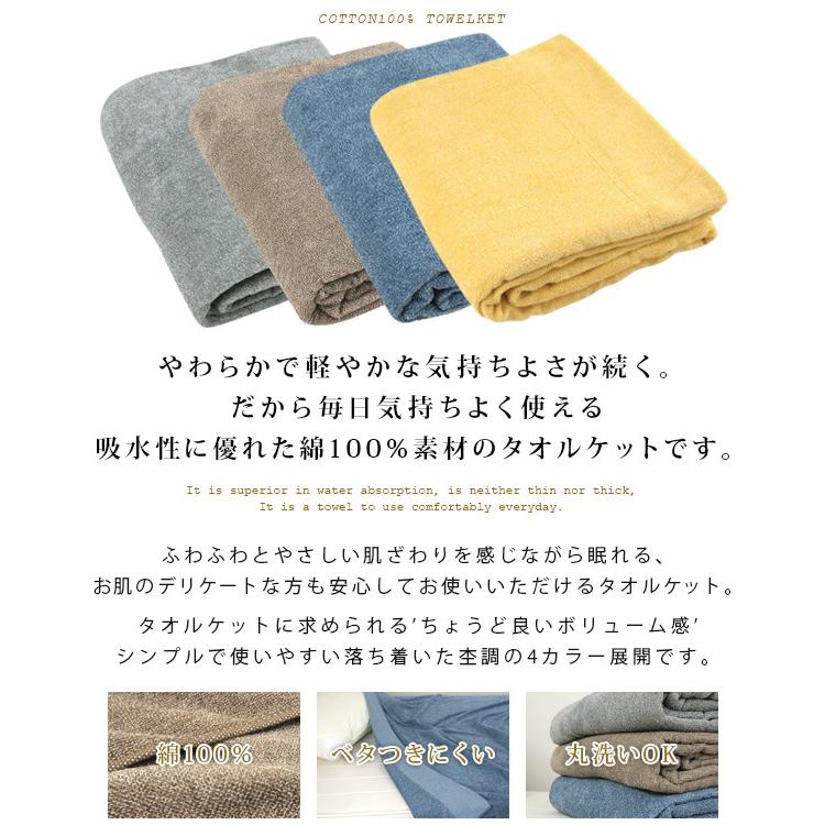 タオルケット シングル 綿100％ やわらか 夏掛け 肌掛け パイル地 ブランケット シングルサイズタオルケット おしゃれ 無地調 北欧 夏用 | REVEUR（寝具） | 07