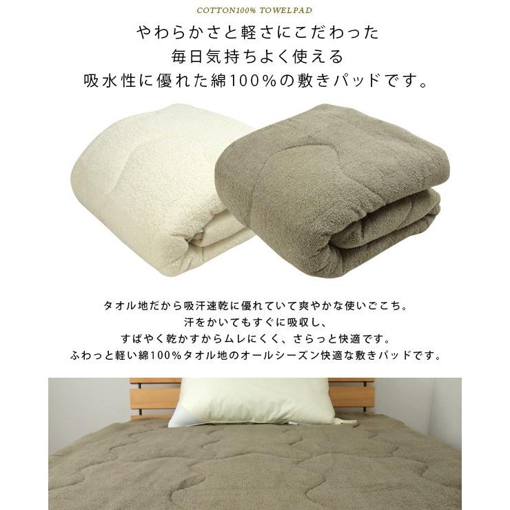 ふんわり軽い 綿100 のタオル地 敷きパッド ベッドパッド シングルサイズ 218zr17 寝具の専門店リヴェール Yahoo 店 通販 Yahoo ショッピング