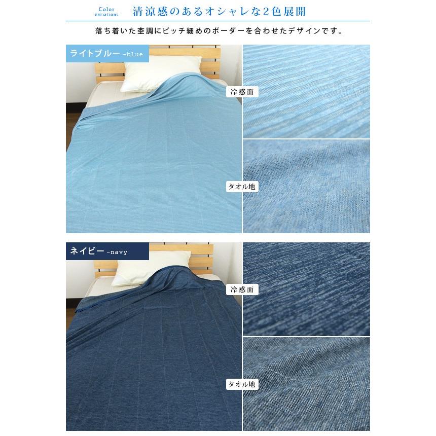 ひんやり タオルケット シングル 冷感 涼感 クールケット : 寝具の専門