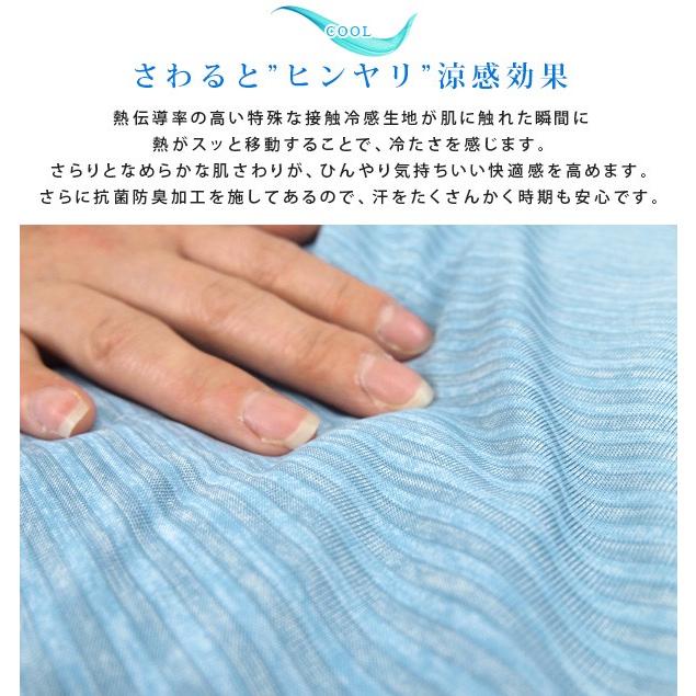 ひんやり タオルケット シングル 冷感 涼感 クールケット : 寝具の専門