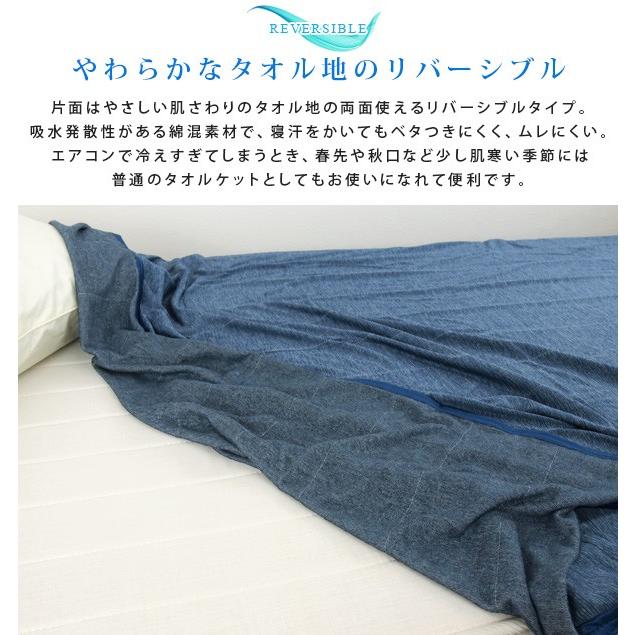 ひんやり タオルケット シングル 冷感 涼感 クールケット : 寝具の専門
