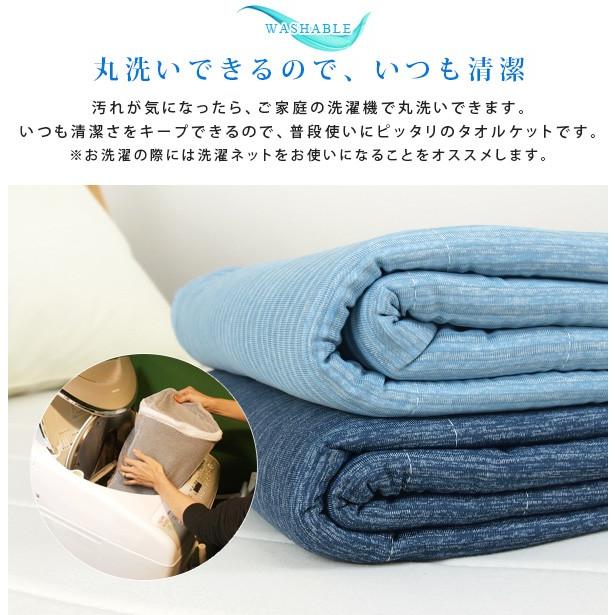 ひんやり タオルケット シングル 冷感 涼感 クールケット : 寝具の専門