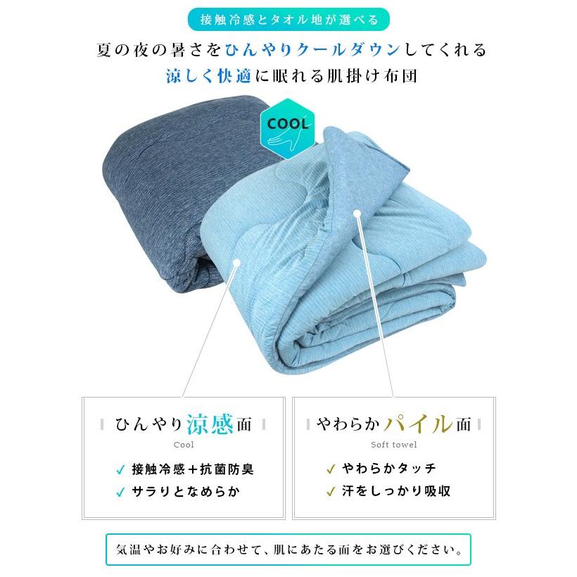 REVEUR ひんやり 肌掛け布団 シングル 冷感 涼感 肌布団 掛け布団
