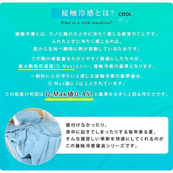 REVEUR ひんやり 肌掛け布団 シングル 冷感 涼感 肌布団 掛け布団