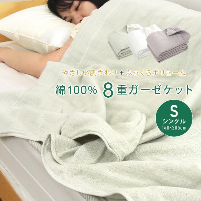 専用＊8重ガーゼケット＊ REVEUR ガーゼケット 8重ガーゼケット シングル 綿100％ 肌掛け 夏掛け