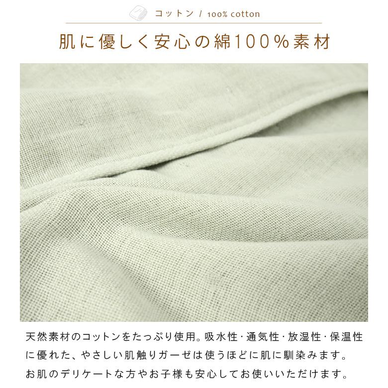 REVEUR ガーゼケット 8重ガーゼケット シングル 綿100％ 肌掛け 夏掛け