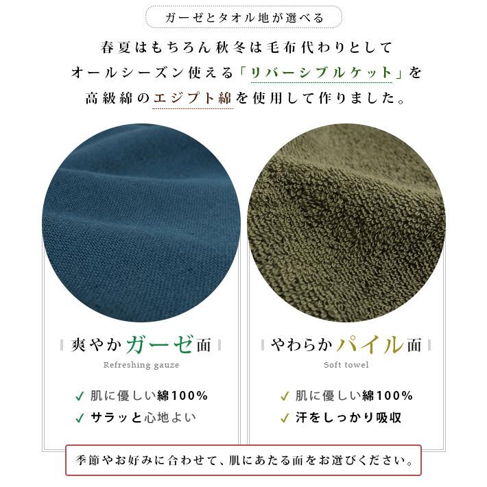 REVEUR エジプト綿100％ タオルケット リバーシブル ハーフサイズ