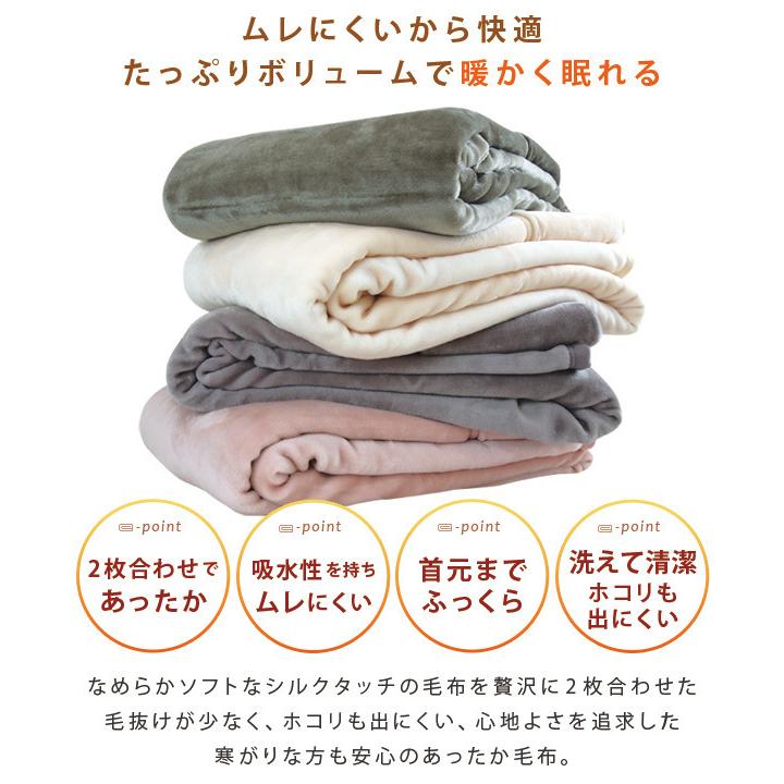 Romio　6層毛布シングルサイズ150×210 2枚セット 毛布 2枚合わせ 西川 送料無料 ダブルロングサイズ 190×210cm (2NY3129