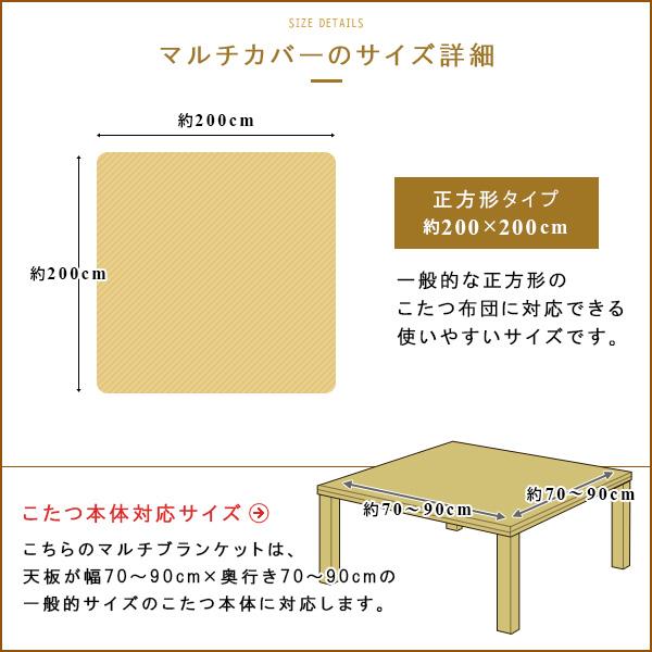 REVEUR こたつカバー ソファーカバー ベッドカバー マルチカバー