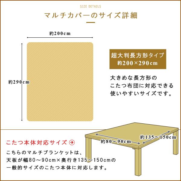 REVEUR こたつカバー ソファーカバー ベッドカバー マルチカバー 超