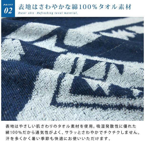 タオルケット 接触冷感 シングル ひんやり ケット オルテガ柄 涼感 冷