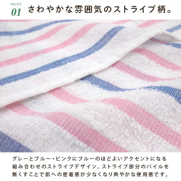 タオルケット シングル ストライプ柄 140×190cm 夏掛け 肌掛け 涼感