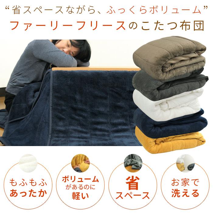 REVEUR こたつ布団 正方形 こたつ掛け布団 省スペース 180×180cm