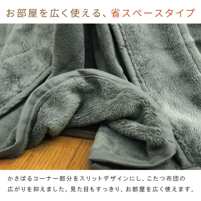 REVEUR こたつ布団 長方形 こたつ掛け布団 省スペース 180×220cm