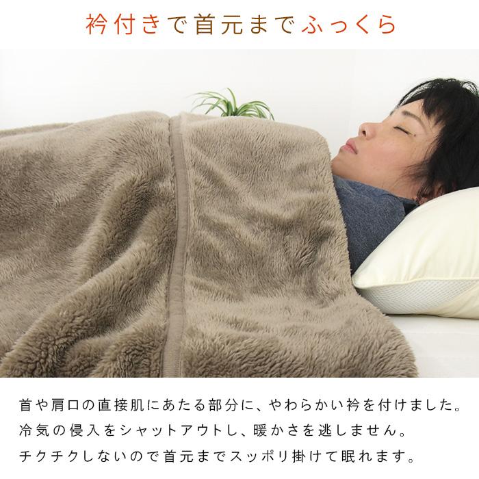 REVEUR 毛布 2枚合わせ毛布 シングル 2枚合わせ 合わせ毛布