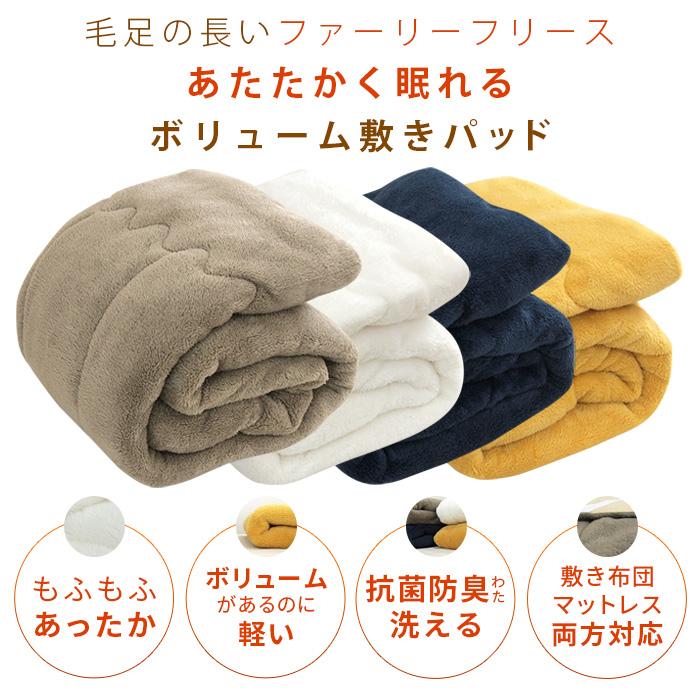 REVEUR（寝具） 敷きパッド ダブル あったか ボリューム ベッド