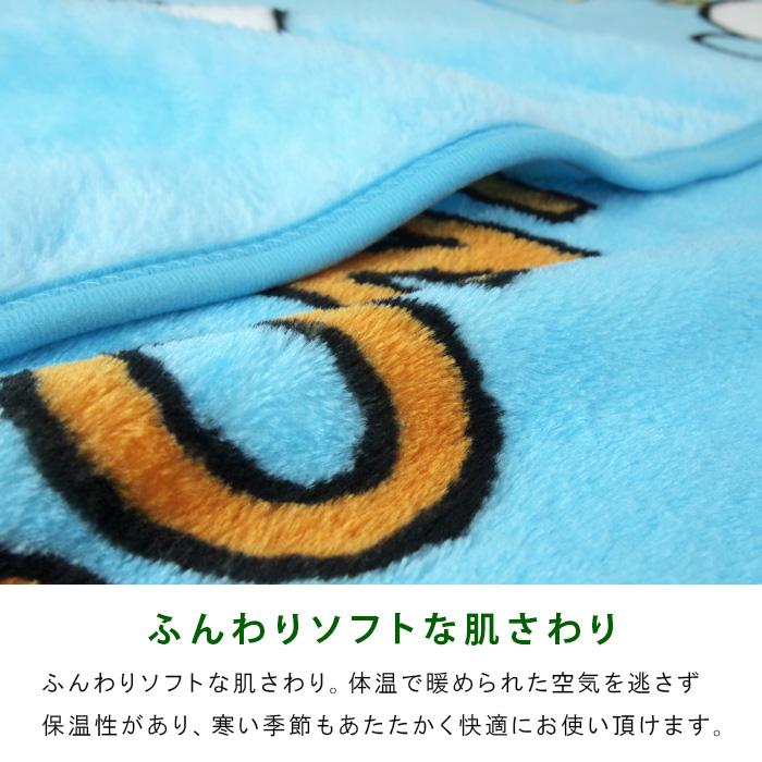 SNOOPY（スヌーピー） 毛布 シングル ニューマイヤー毛布 ブランケット