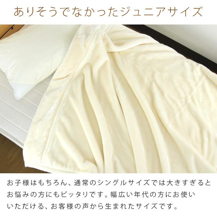REVEUR(寝具) 毛布 ジュニアサイズ 2枚合わせ 暖かい 2枚 REVEUR(寝具) 毛布 ジュニアサイズ 2枚合わせ 暖かい 2枚