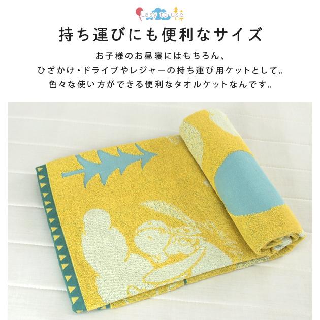 Disney（ディズニー） お昼寝ケット タオルケット くまのプーさん 85×115cm 綿100％ ブランケット 夏掛け 肌掛け おひるね ...