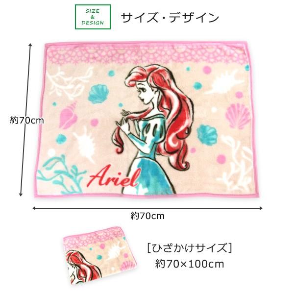 Disney（ディズニー） ひざ掛け毛布 リトルマーメイド ドリーミー