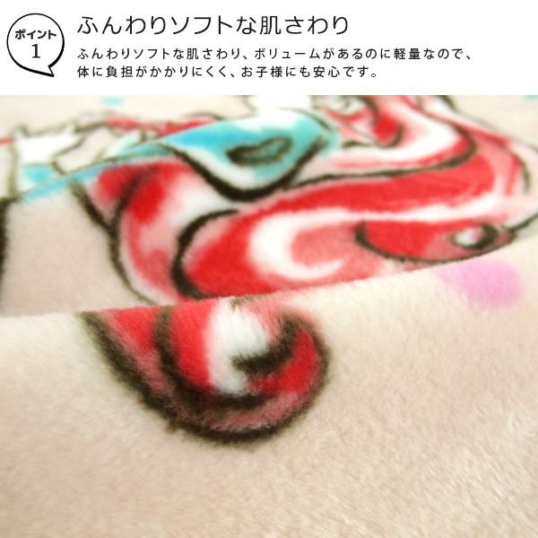Disney（ディズニー） ひざ掛け毛布 リトルマーメイド ドリーミー