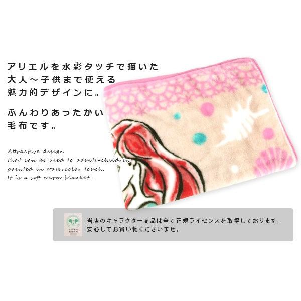 Disney（ディズニー） ひざ掛け毛布 リトルマーメイド ドリーミー