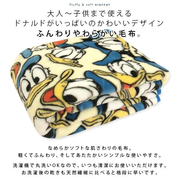 Disney（ディズニー） 毛布 ドナルドダック シングル
